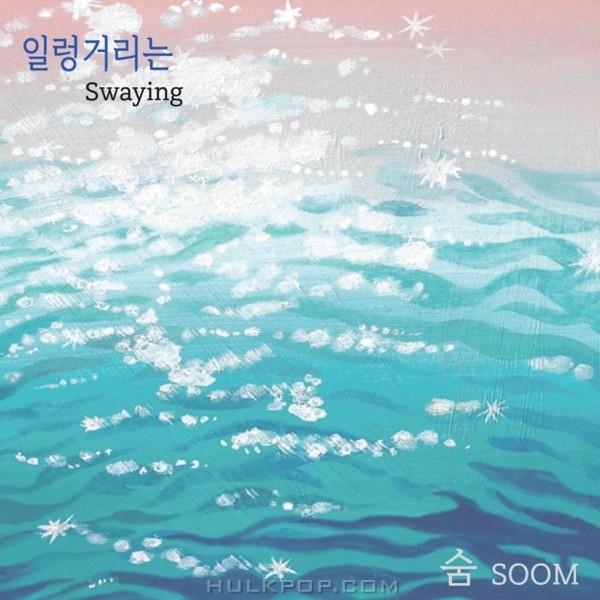 SOOM – Swaying