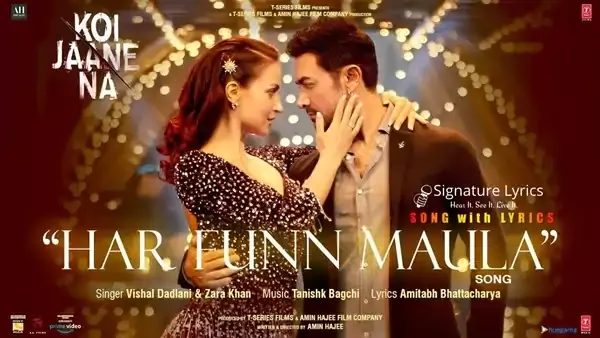 Har Funn Maula Lyrics - Koi Jaane Na Har Funn Maula Lyrics - Koi Jaane Na