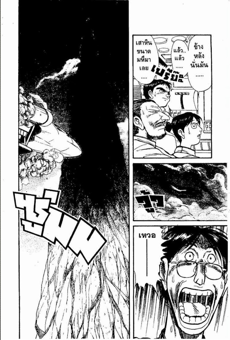Ushio to Tora - หน้า 157