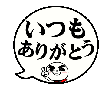 Line Creators Stickers I M Dangoro A Balloon Moves Thanks Example With Gif Animation