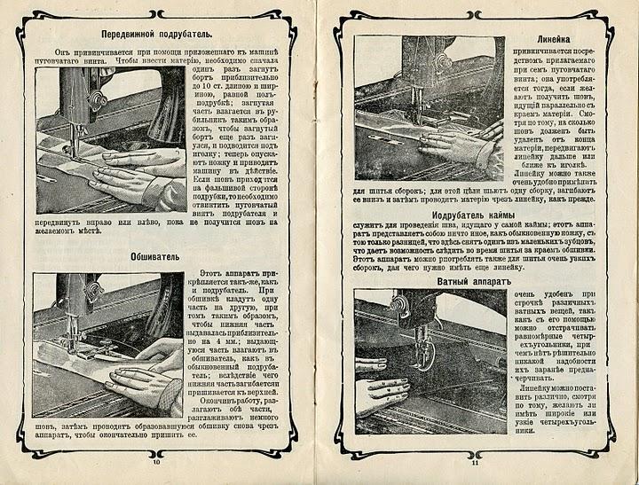 Швейная машинка зингер челнок пуля. Ручная швейная машинка зингер схема. Швейная машинка подольск руководство. Швейная машина пмз 2м. Швейная машинка зингер ручная инструкция.