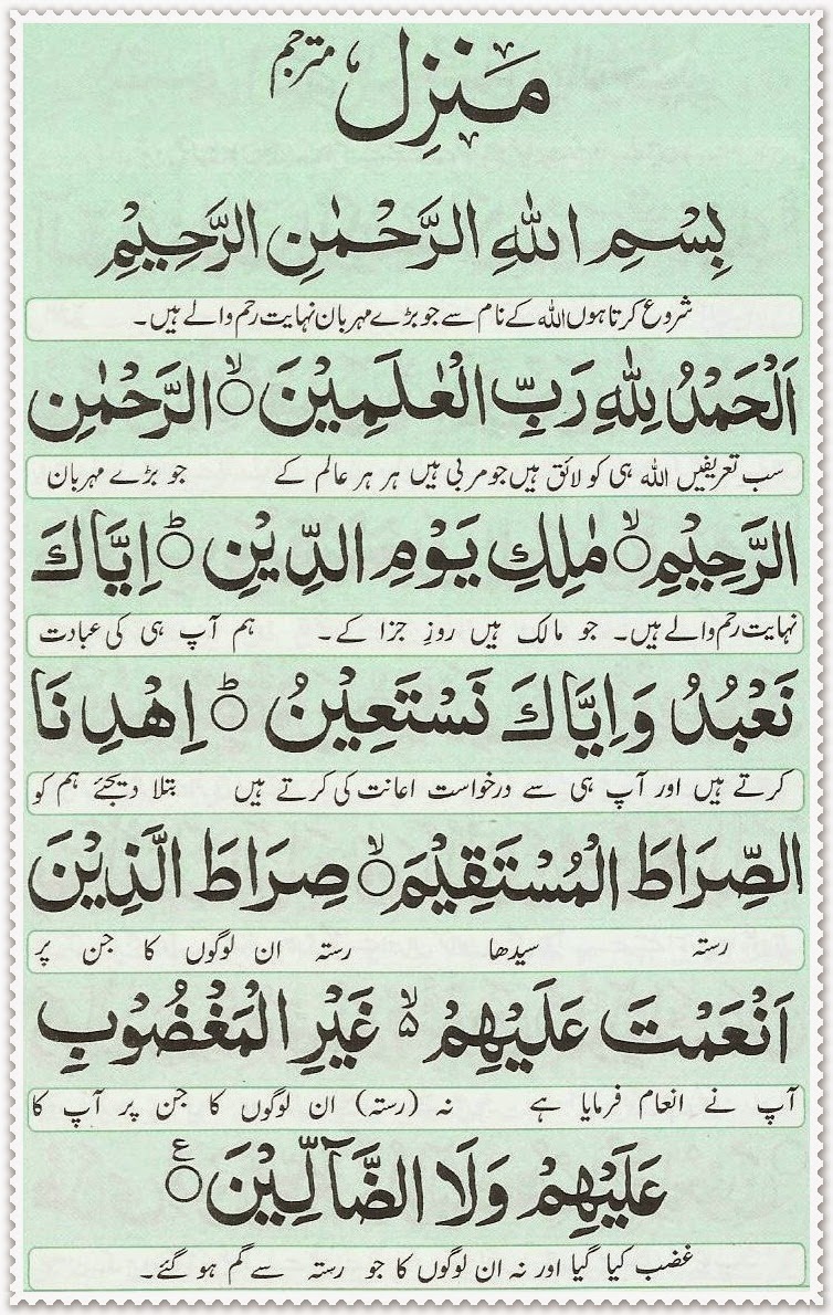 quran majeed complete read online