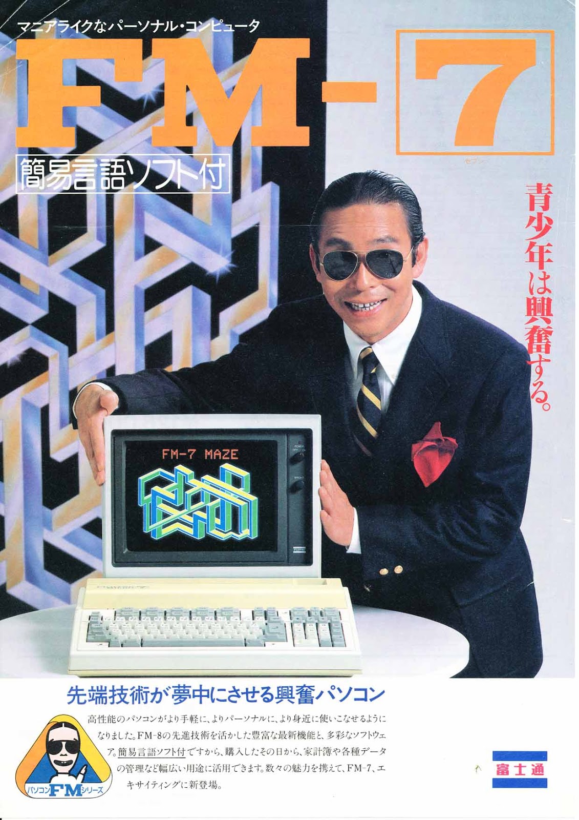 Japanese PC Compendium: FM-7