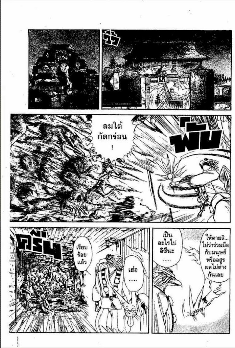 Ushio to Tora - หน้า 28