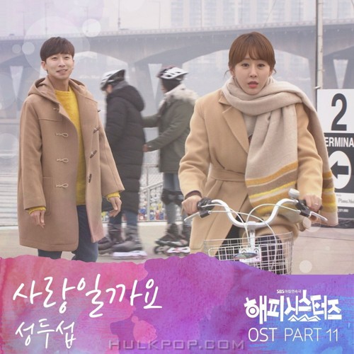 Seong Duseob – Happy Sisters OST Part.11