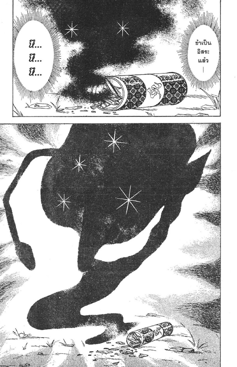 Jigoku Sensei Nube - หน้า 27
