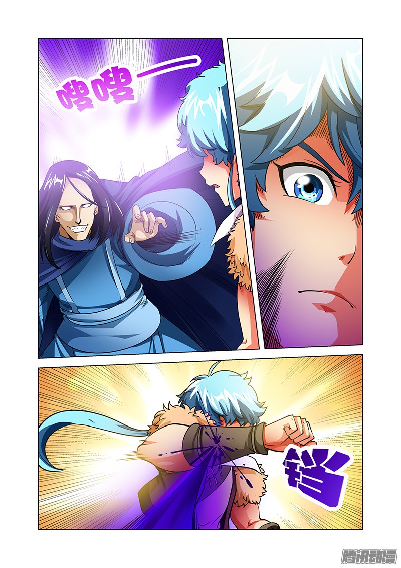 อ่านการ์ตูน Desolate Era 39 ภาพที่ 20