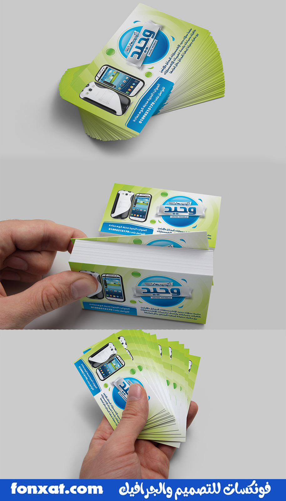 تصميم بطاقة اعمال مفتوحة المصدر قابلة للتعديل لمحل موبايلات بيع وصيانة An open source, adjustable business card design for mobile store sale and maintenance