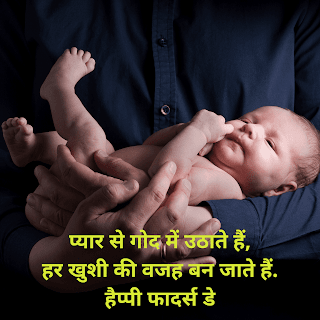 status of fathers day status of fathers day