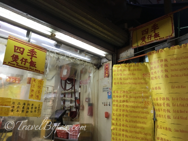 Four Seasons Claypot Rice (四季煲仔飯), Hong Kong