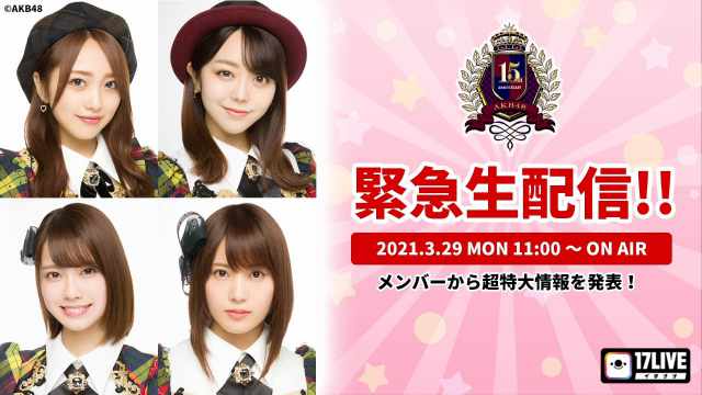 210329 AKB48 Emergency Live Broadcast
