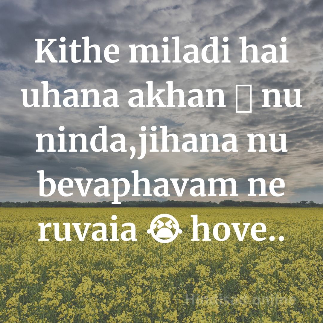 Sad Status In Punjabi For Whatsapp And FB Today Updated