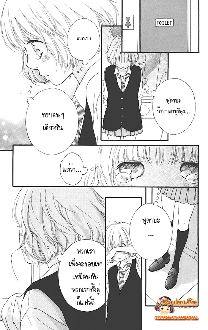Ao Haru Ride - หน้า 15