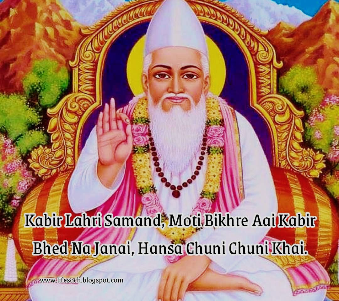 Couplets Of Sant Kabir Das With Meaning Motivation Of The Day