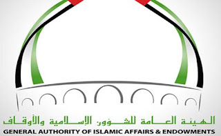 وظائف الهيئة العامة للشؤون الاسلامية والاوقاف  بالإمارات 2021/2020