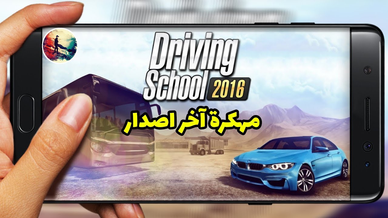 driving school 2016 manual driving school 2016 manual