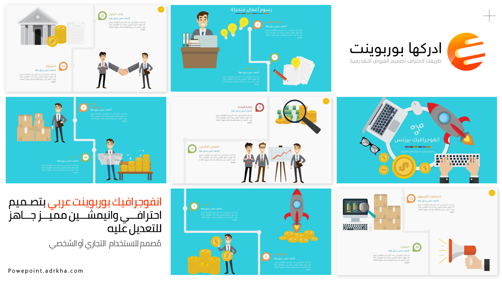 عرض بوربوينت عربي جاهز بيزنس المال والأعمال