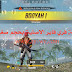 تحميل لعبة فري فاير الكورية بتحديث جديد وحجم صغير. تنزيل لعبة فري فاير المهكرة. تحميل لعبة فري فاير الكورية بتحديث جديد وحجم صغير. تنزيل لعبة فري فاير المهكرة.