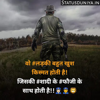 Indian Army Status Hindi For Army Soldiers
Indian Army Status Image And Photo
Proud Of Indian Army Status In Hindi
Army Status Lover
Army Status Photo
Army Status Shayari
Army Status 2 Line
Army Status For Whatsapp
Army Status Hindi Royal Fauji Status