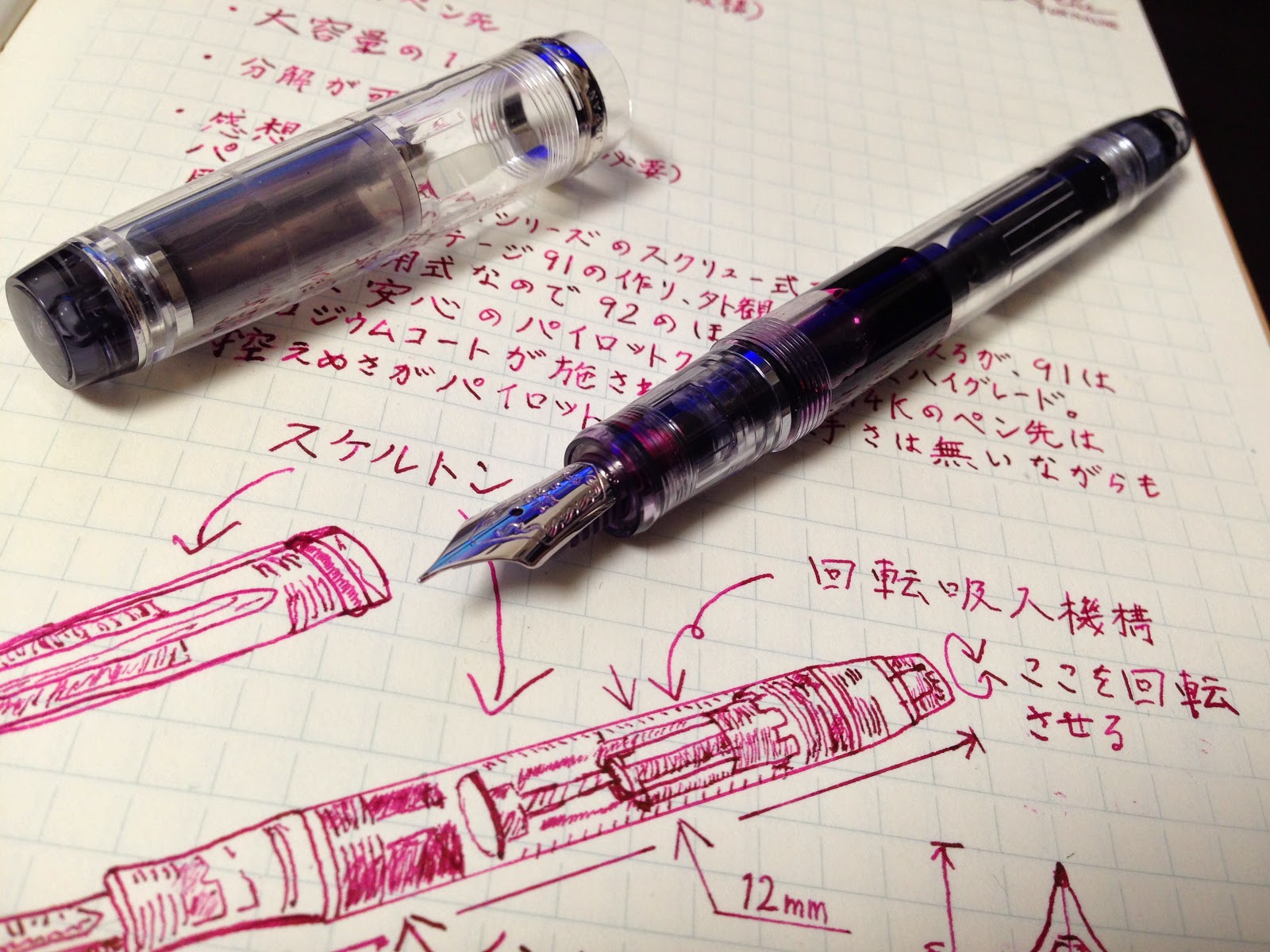 文房具の虫: パイロット カスタムヘリテイジ92 万年筆 (PILOT CUSTOM HERITAGE 92 FKVH-15SRS-NC F)