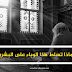 في الصراحة راحة ...أعظم سبب في تسلط الجرثومة التاجية في الصراحة راحة ...أعظم سبب في تسلط الجرثومة التاجية