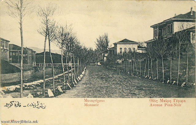 Monastir Avenue Pont-Noir од 1904 година Издавач печатница: M.Gluckstadt & Munden Hamburg, Germany