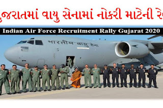 Indian Air Force Airmen (Group – Y) Non-Technical) Medical Assistant Rally at Surat, Gujarat