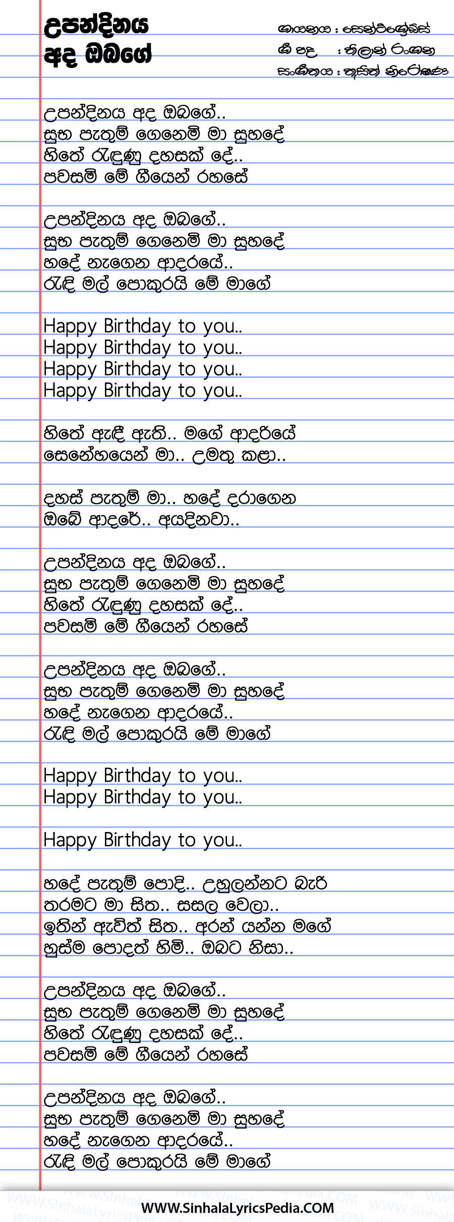 Sinhala happy birthday songs lyrics chords Upandina subapathum