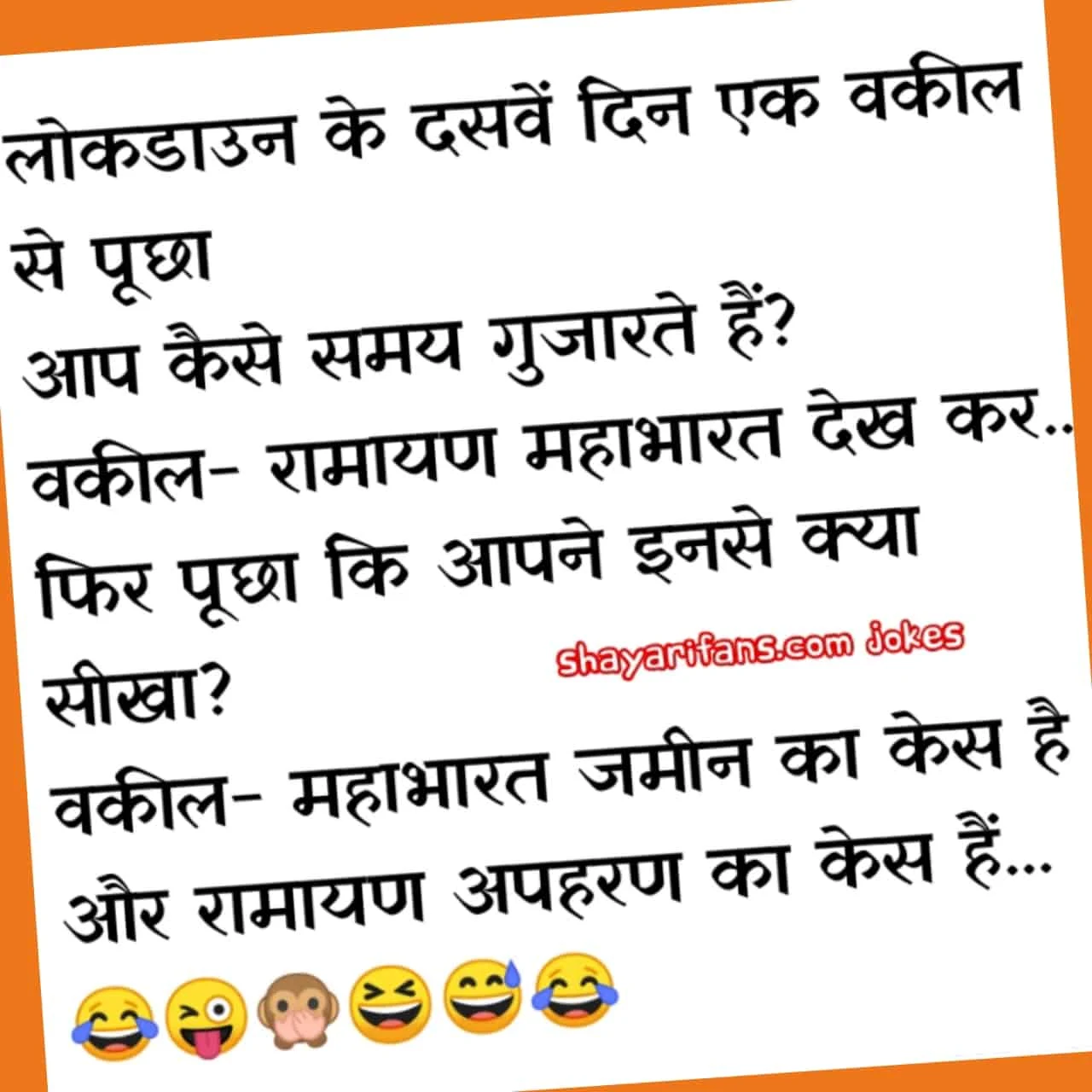 Jokes in hindi for whatsapp Part 5  |  लडकिया एक साथ बेठकर बोल सकती हे.... Shayarifans