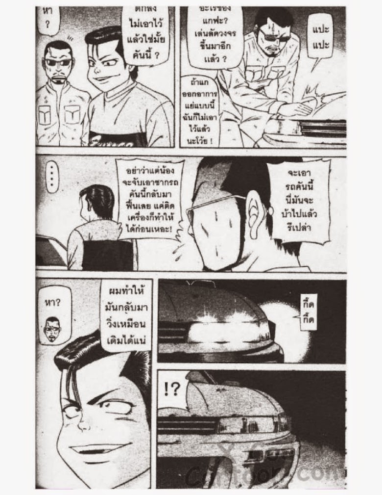Jigoro Jigorou - หน้า 60