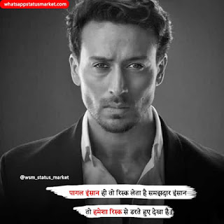 motivational line in hindi