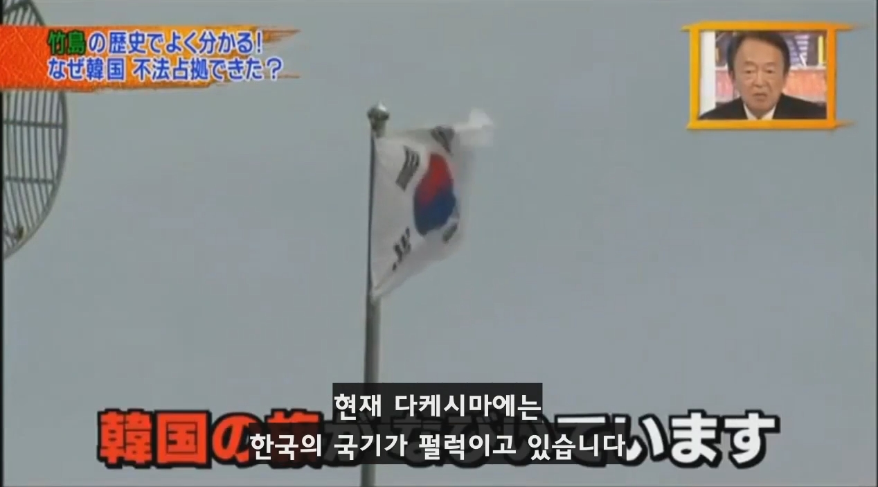 독도를 일본땅이라고 주장하는 일본방송의 논리 | 인스티즈