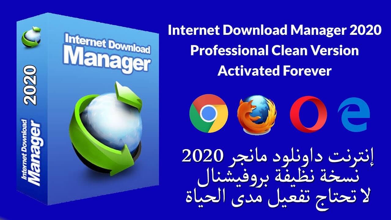 IDM Internet Download Manager IDM Internet Download Manager
