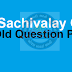Download Bin Sachivalay Clerk Old Question Papers Answers PDF