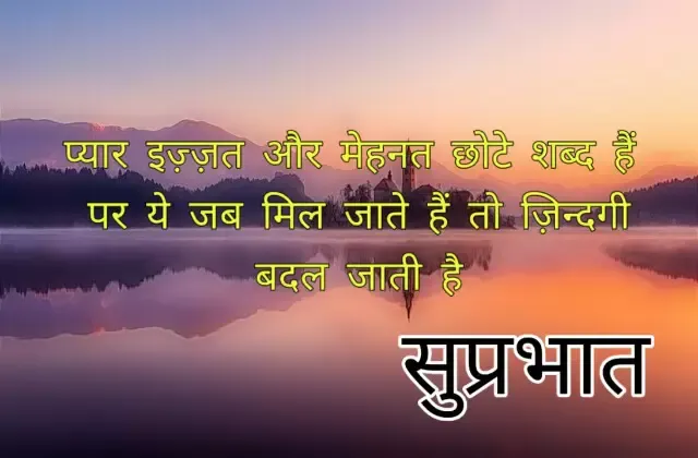 good morning images in hindi for whatsapp free download