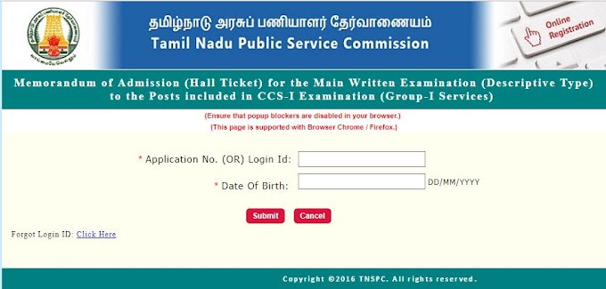 TNUSRB SI Exam Result 2020 / சப் இன்ஸ்பெக்டர் பணிக்கான தேர்வு முடிவுகள் வெளியீடு