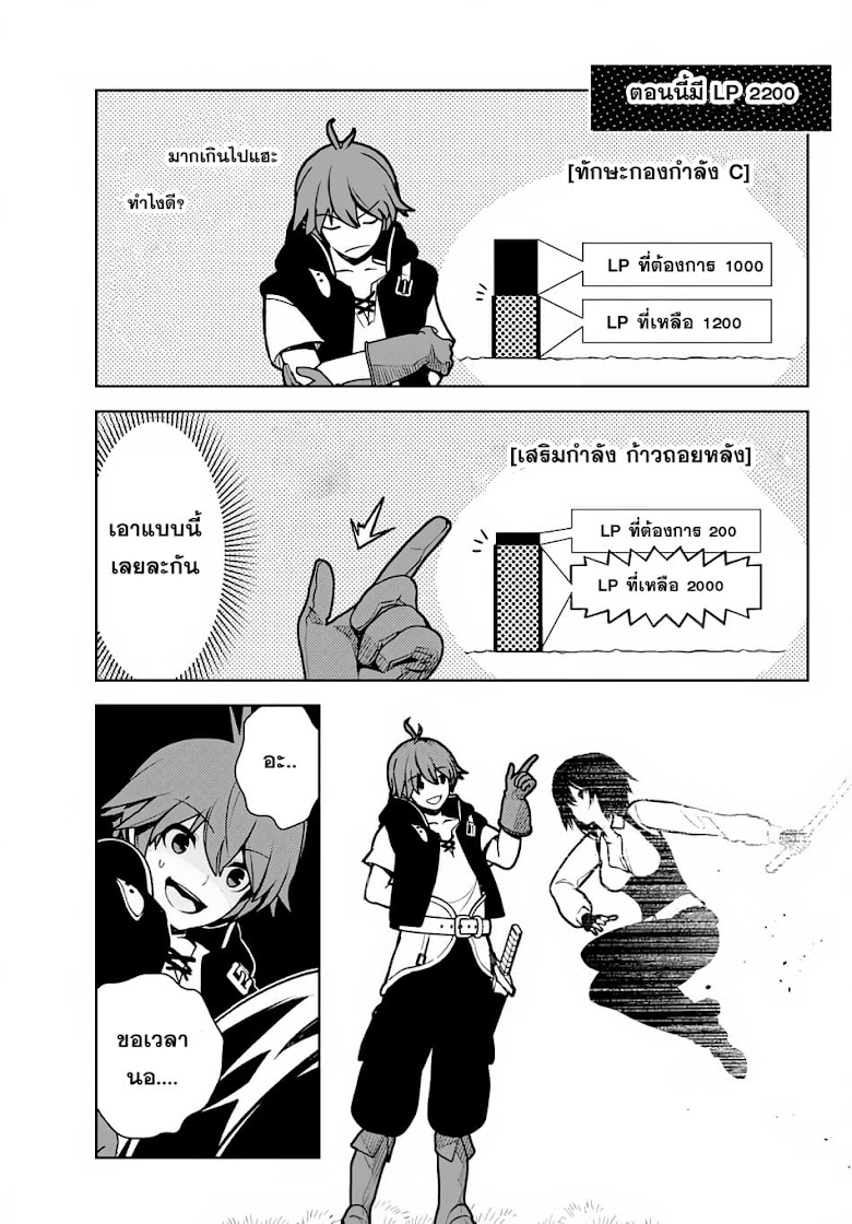 Ore dake Haireru Kakushi Dungeon: Kossori Kitaete Sekai Saikyou - หน้า 14