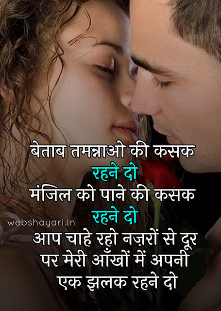 romantic love status hindi downloafd