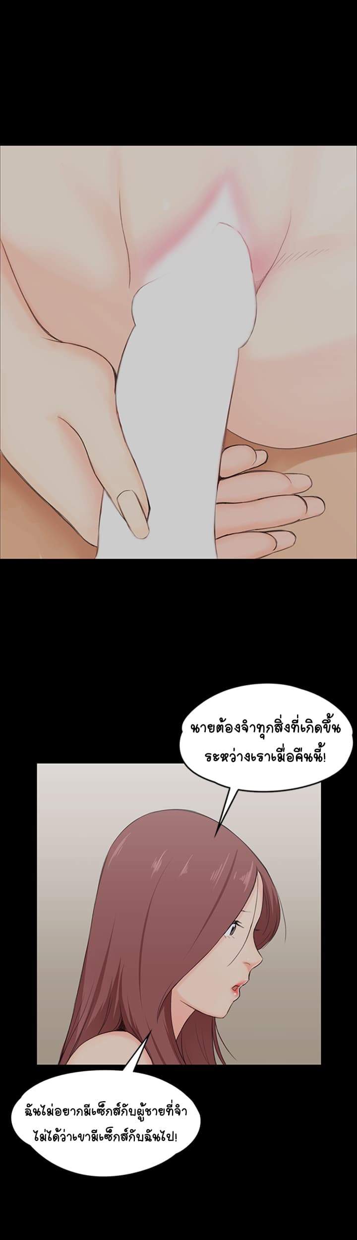 His Place - หน้า 40