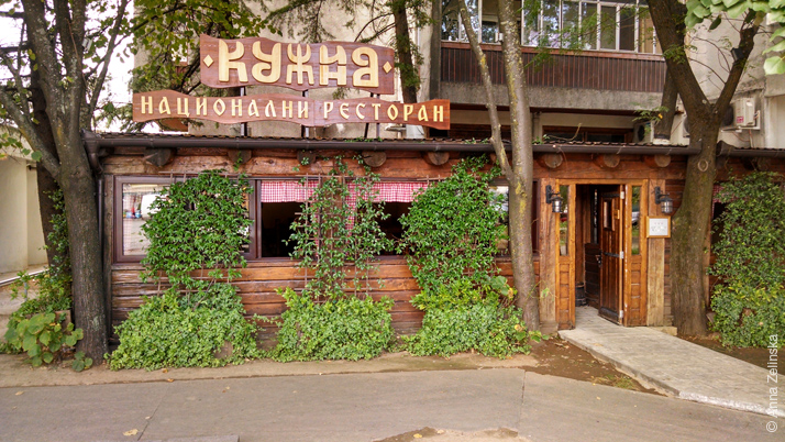 Ресторан «Кужина» в Подгорице, Черногория