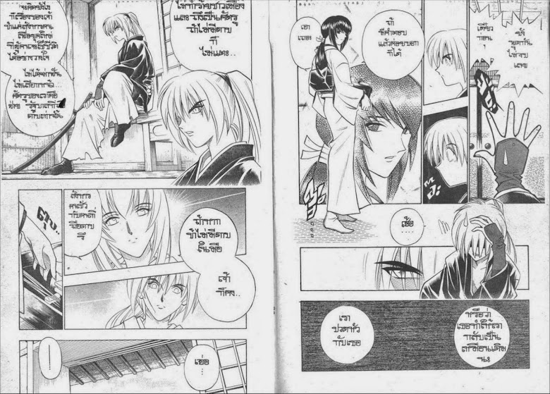 Rurouni Kenshin - หน้า 9