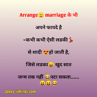 Whatsapp funny jokes in hindi Whatsapp funny jokes in hindi