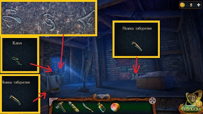 собираем ножки от табурета и ключ на окне две ножки от табурета и ключ забираем в игре затерянные земли 6