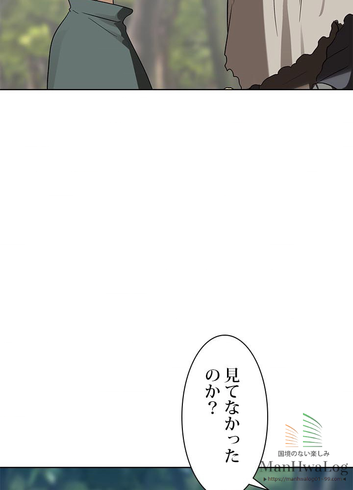 二度生きるランカー 第20話 - 1
