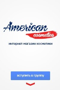 American Cosmetics