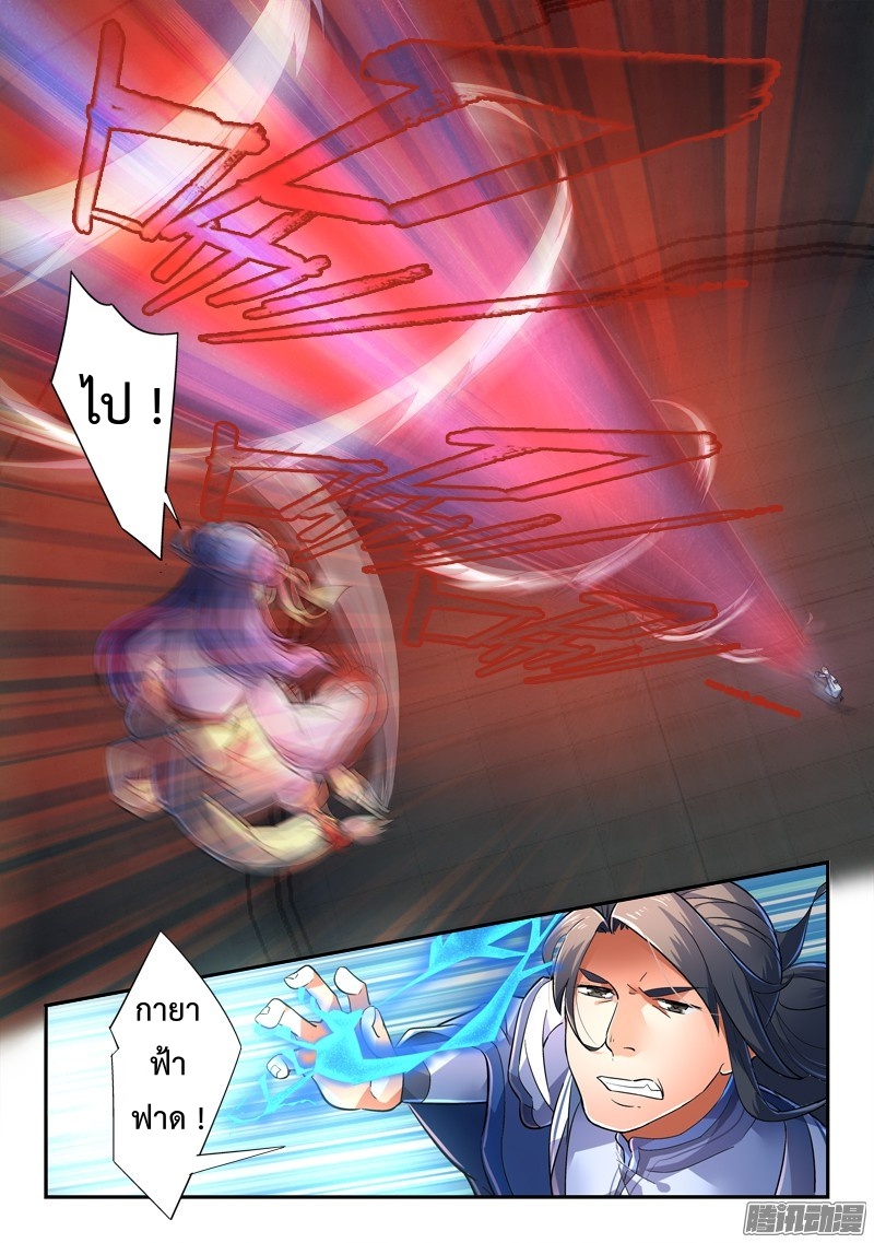 อ่านการ์ตูน Spirit Blade Mountain 228 ภาพที่ 9