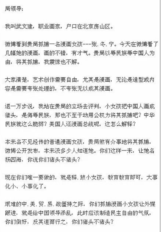 中國政治犯關注 張冬寧 女 Cppc編號