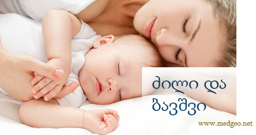 ძილი და ბავშვი