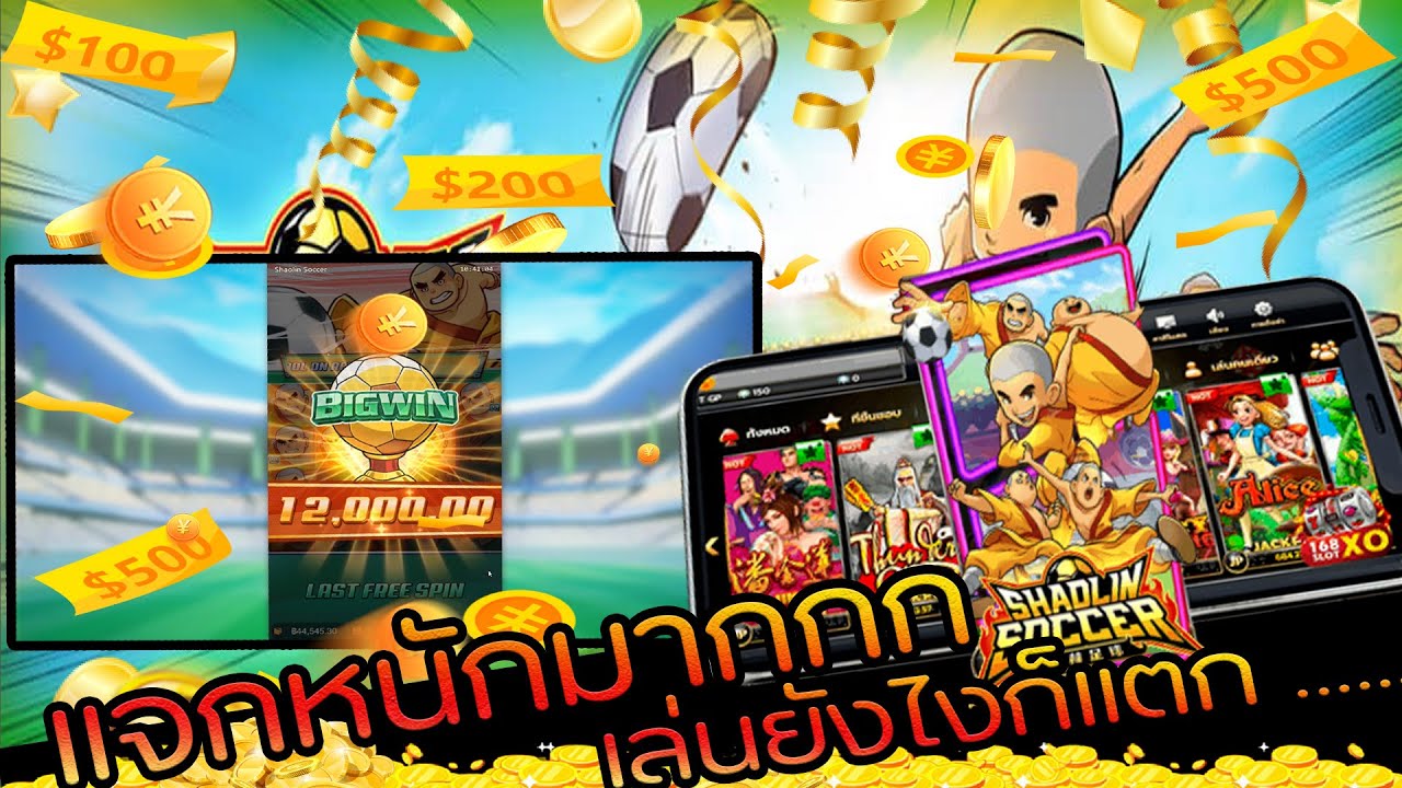 แจกเครดิตฟรี