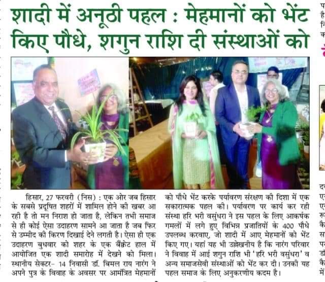 'HariBhari Vasundhara' is looking for donations to attain self